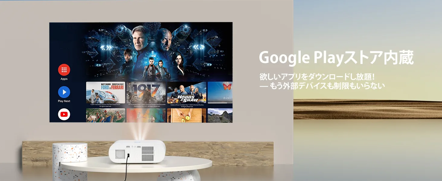 壁に投影された Google Play ストアのアプリ一覧