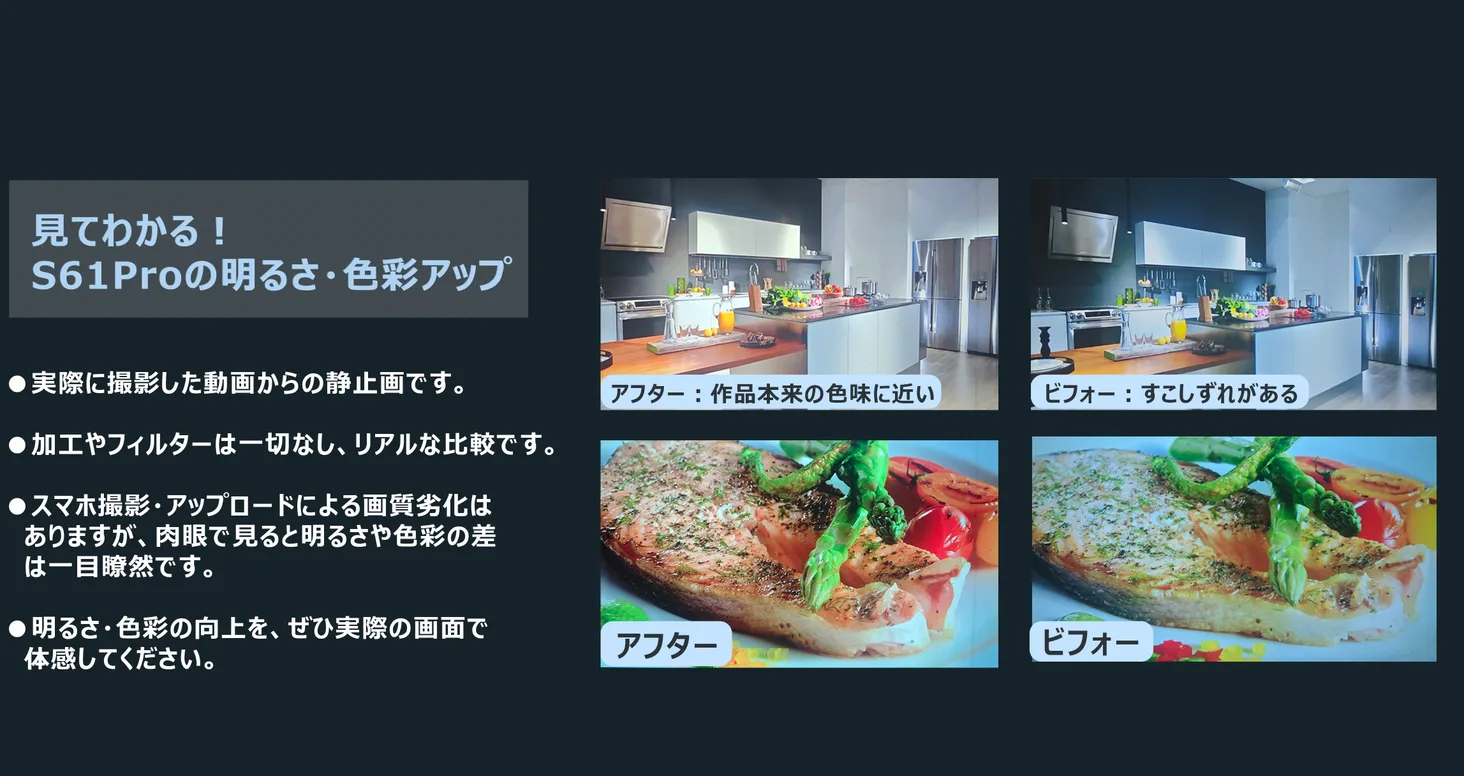 同じ室内と料理をアフター・ビフォーで並べた比較画像